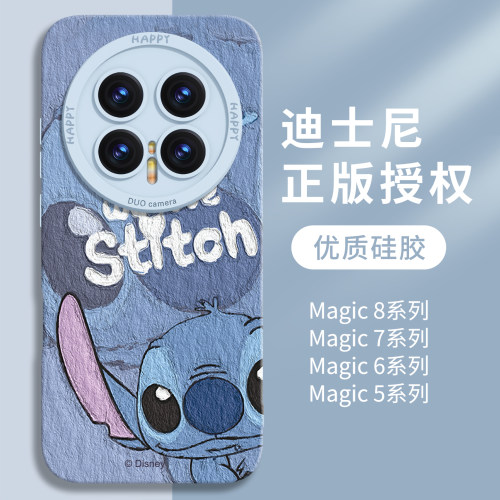 【优质硅胶壳】适用magic8史迪仔