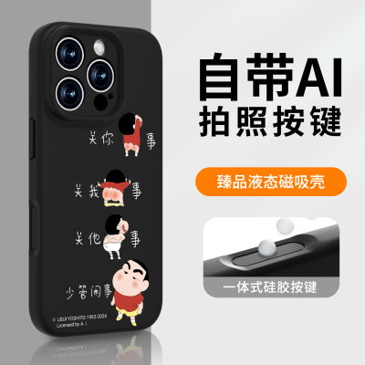 【AI按键全包】适用苹果磁吸壳