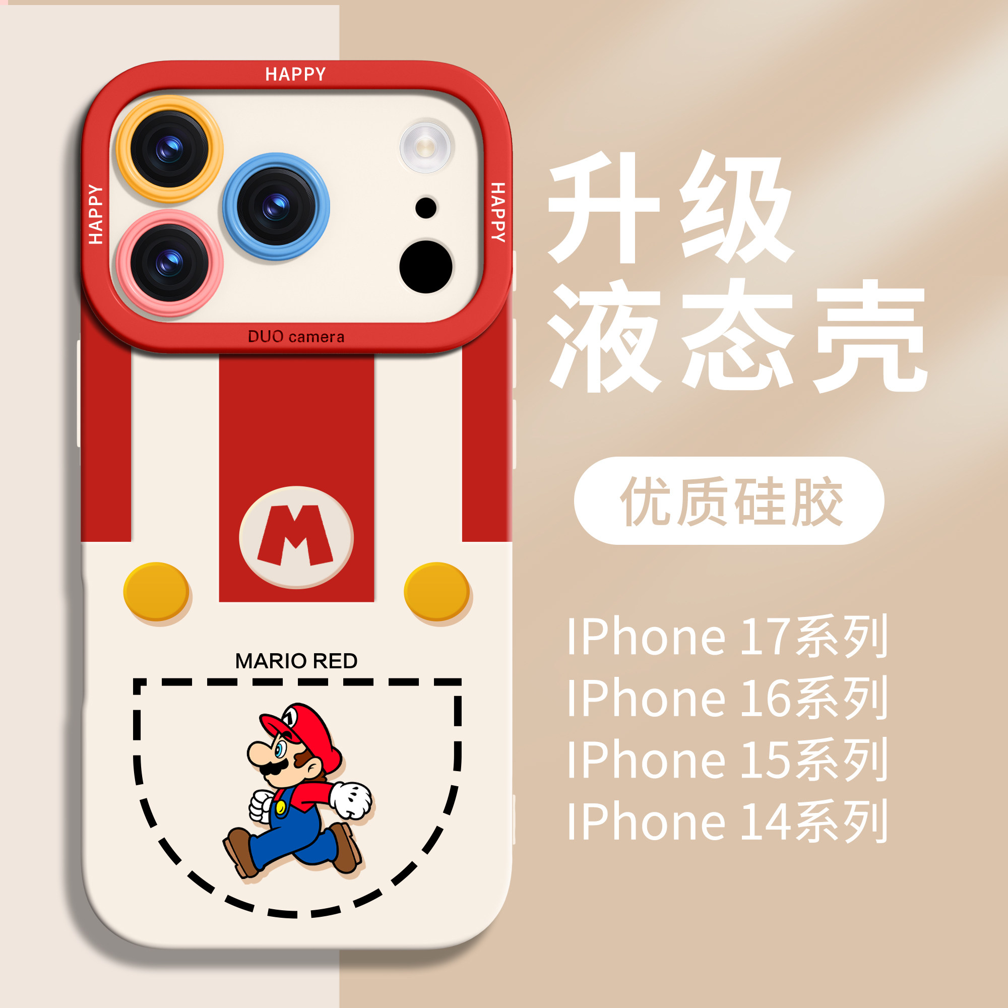 【优质硅胶】适用苹果17系列壳