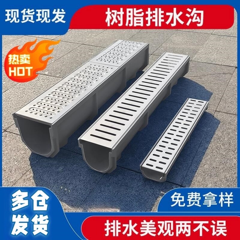 成品线性排水沟u型槽树脂塑料不排水沟槽/盖板