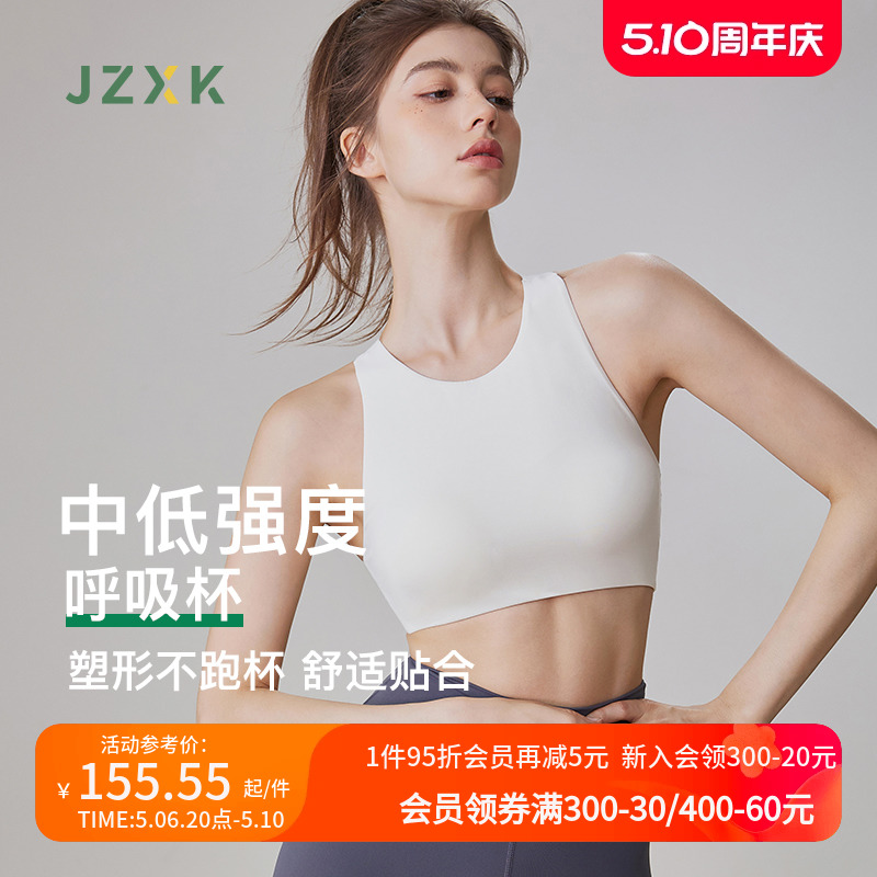 JZXK运动内衣女背心式带胸垫速干夏季跑步防震健身文胸美背瑜伽服