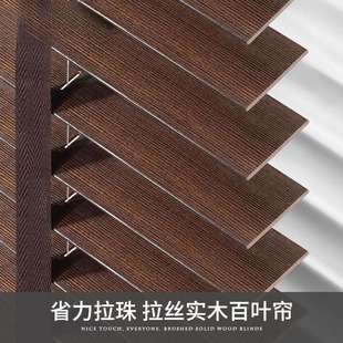 木纹实木百叶窗帘办公室客厅阳台卧室遮光电动木帘木质百叶