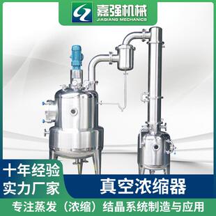 厂家MVR废水蒸发器酸洗废水真空浓缩器含重金属降膜蒸发器