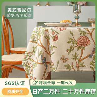 轻奢高级加厚家用布艺餐桌茶几布雪尼尔防油防水桌布台布 美式