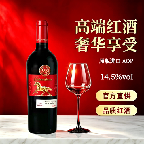 波尔纳龙媒珍选干红果香浓郁顺滑