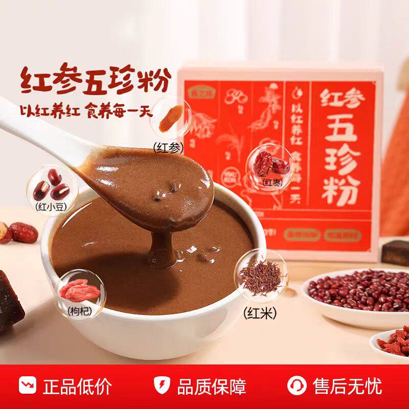 燕之坊红参五珍粉汤免煮