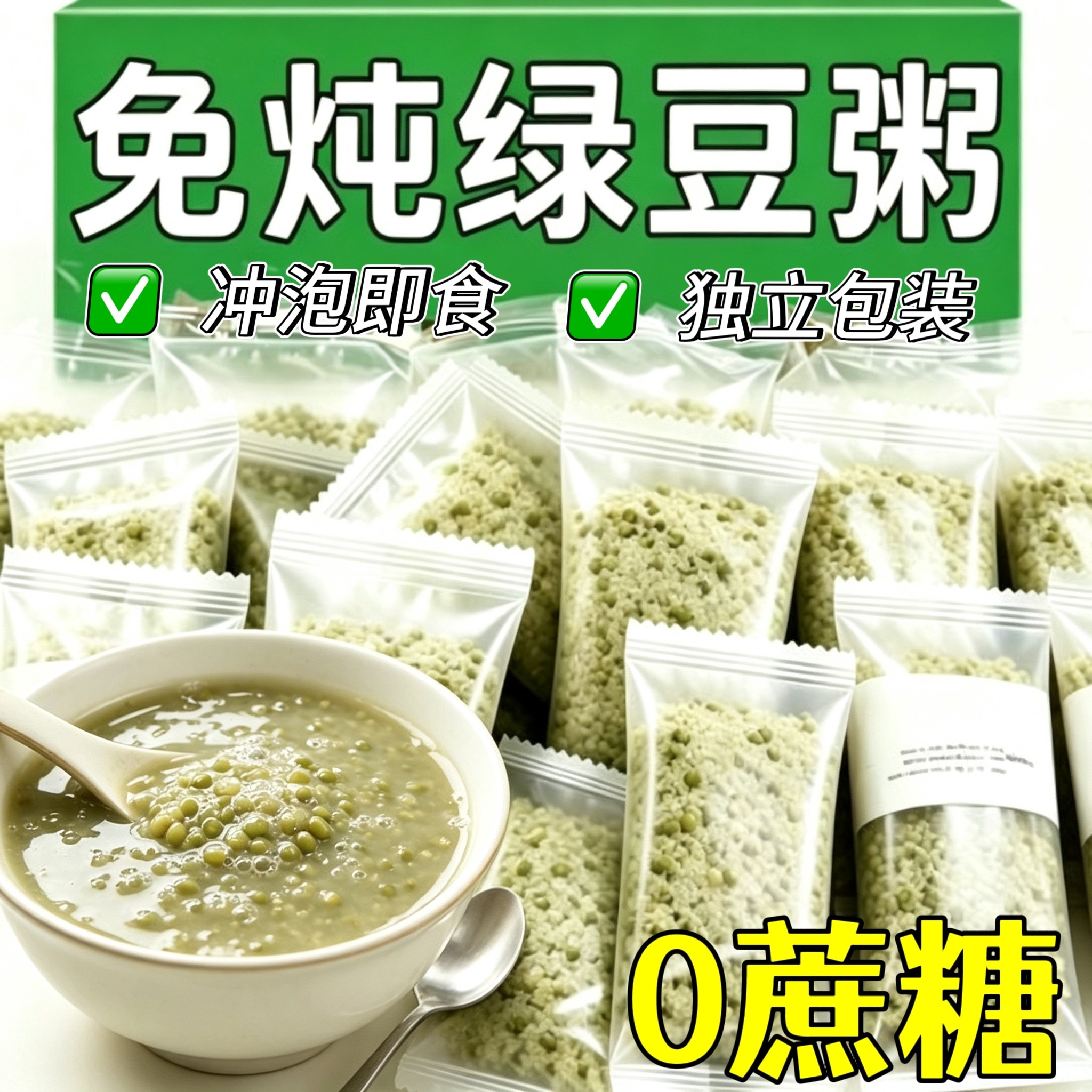 糖尿人专用零食品吃的无