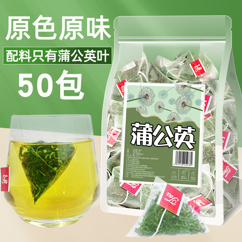 蒲公英叶浦袋泡茶婆婆丁