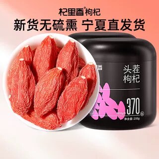 杞里香正宗头茬枸杞子宁