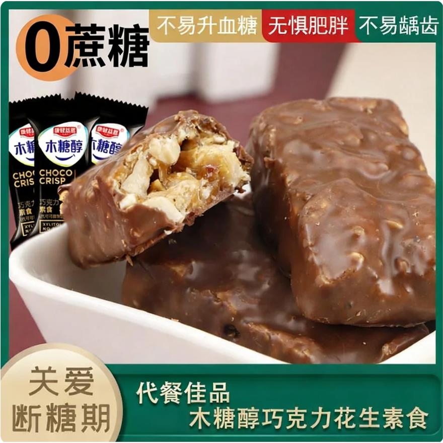 木糖醇巧克力花生素食酥