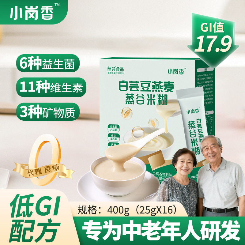 白芸豆燕麦蒸谷米糊独立