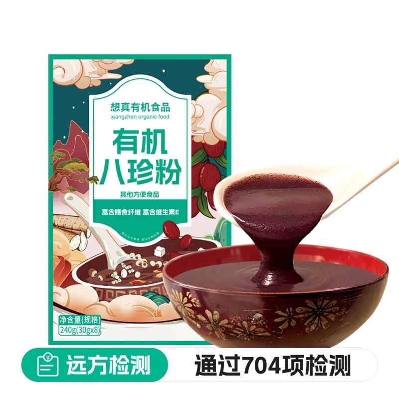 有机八珍古方同源早餐儿