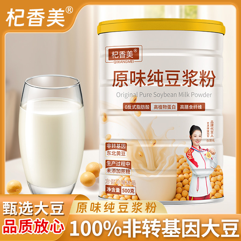 原味豆浆粉非基因改造东