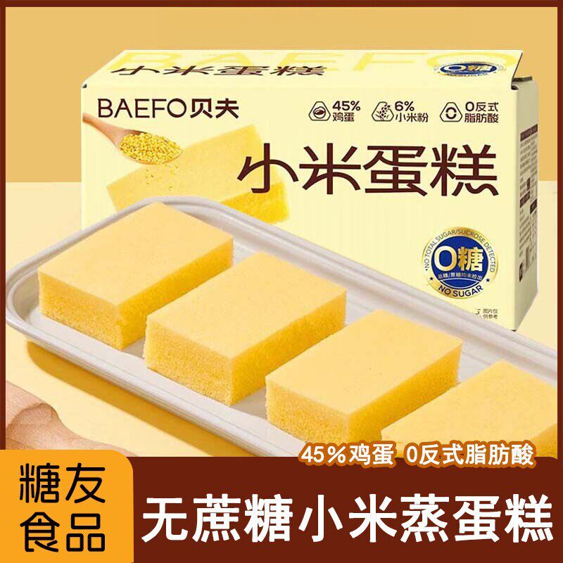 糖尿人专用零食无蔗糖小