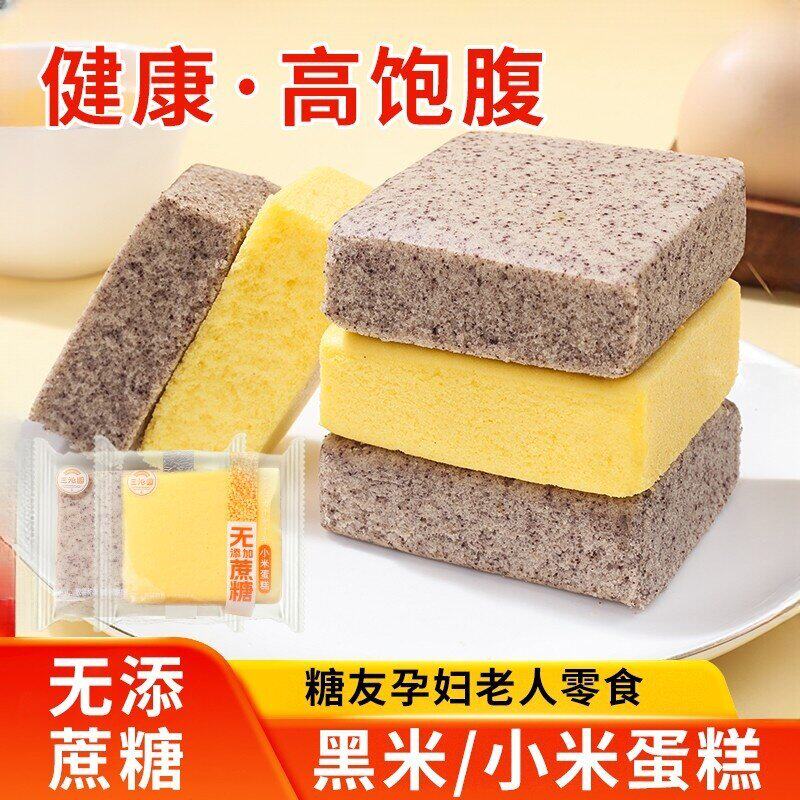 小米黑米蛋糕糖尿人杂粮