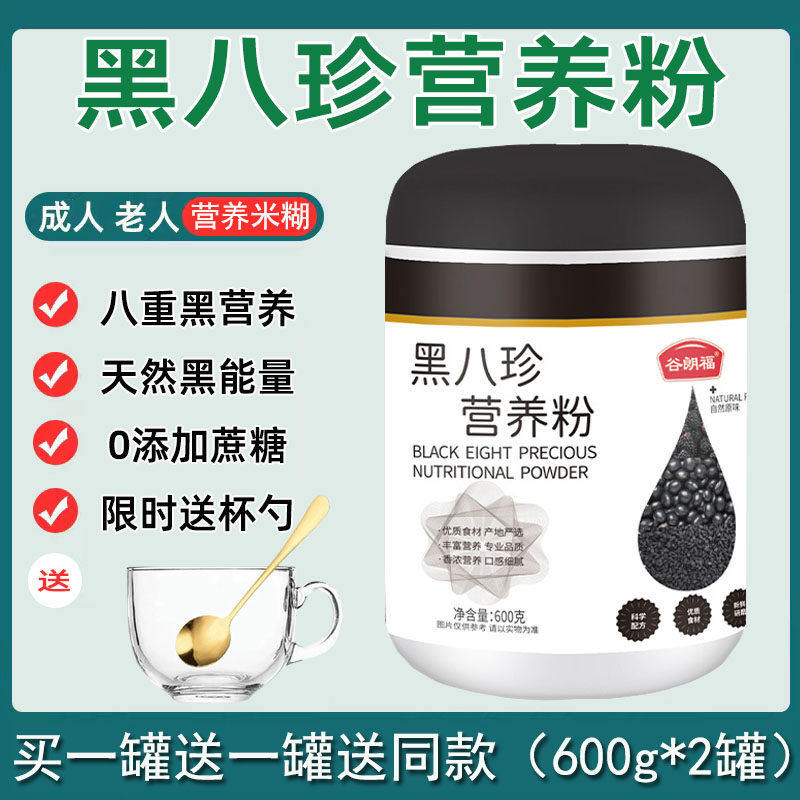 适合中老年人吃的营养米