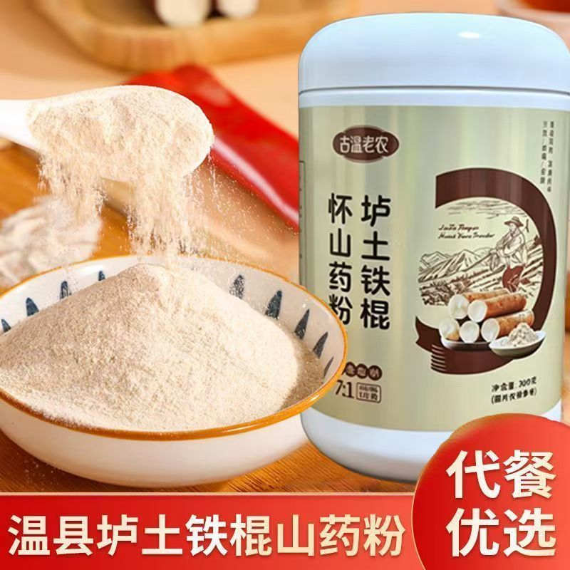 温县垆土铁棍怀山药粉正