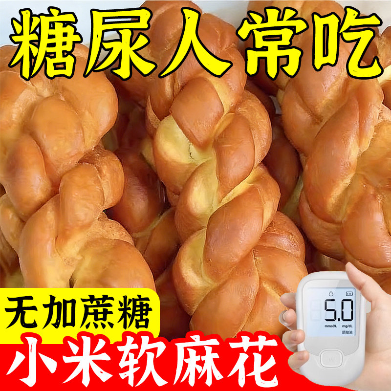 糖人吃的控糖期食物小米