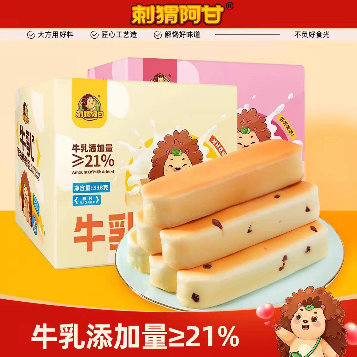 牛乳蛋白棒338g牛奶原味蔓越莓面包整箱早餐食品零食小吃