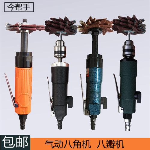 今帮手气动打磨机八角砂八瓣砂