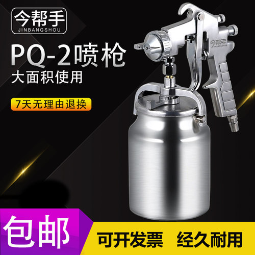 专业油漆喷枪性价比很高