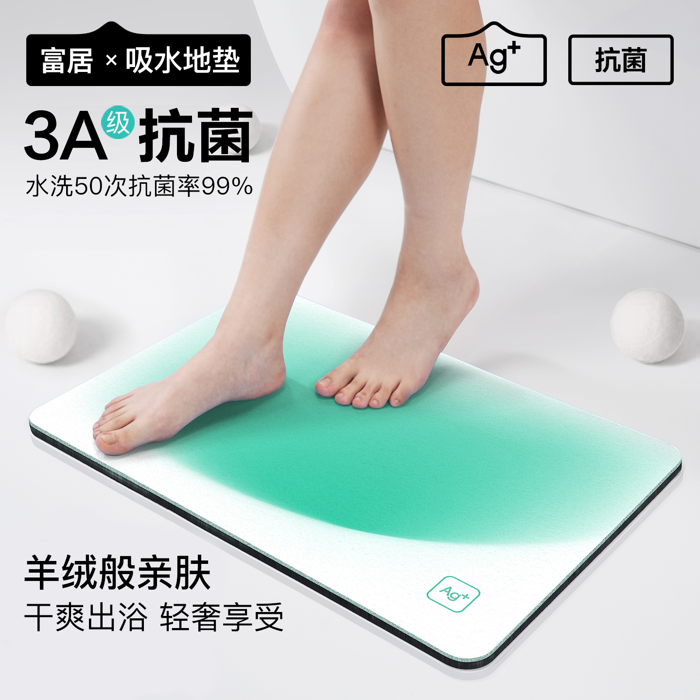 3A级抗菌地垫浴室吸水垫卫生间门口地垫防滑垫高级感亲肤浴室垫