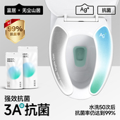 用厕所垫冬季 3A级抗菌马桶垫2026新款 马桶坐垫马桶贴马桶圈垫四季