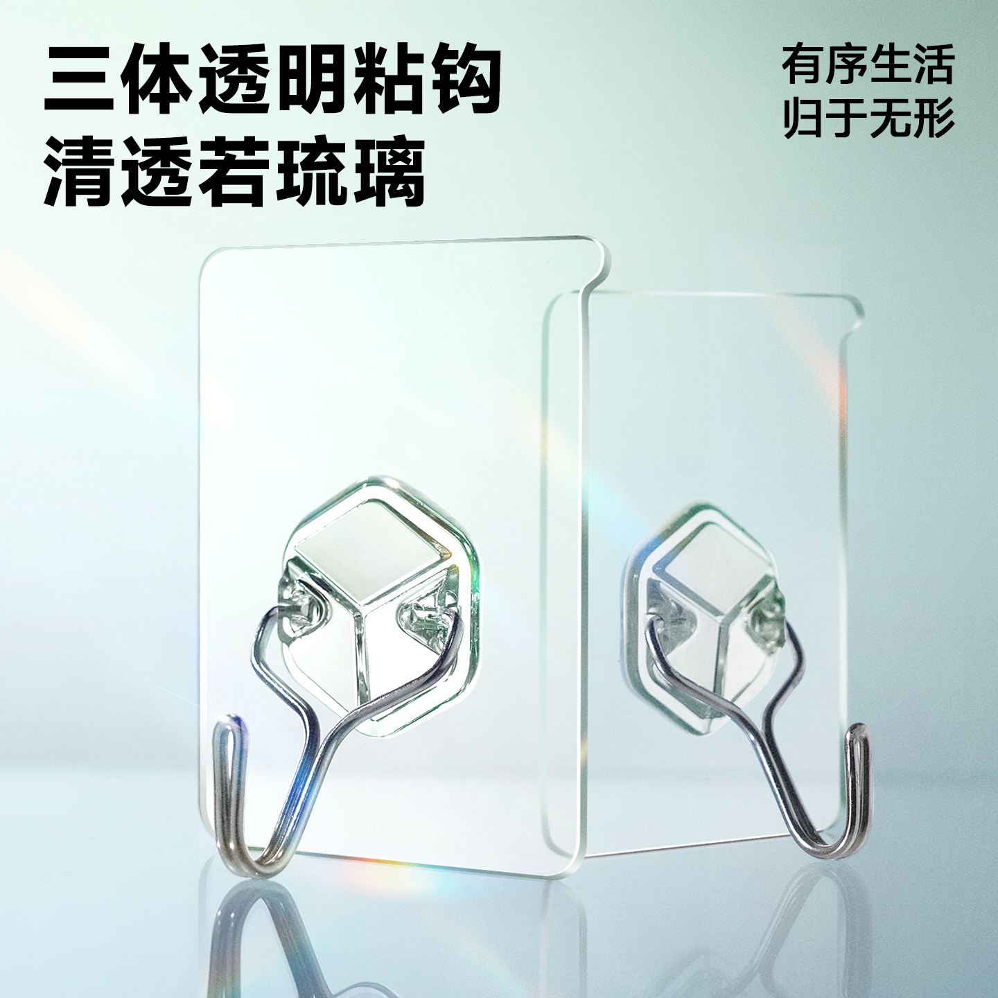 高品质透明免打孔强力粘钩