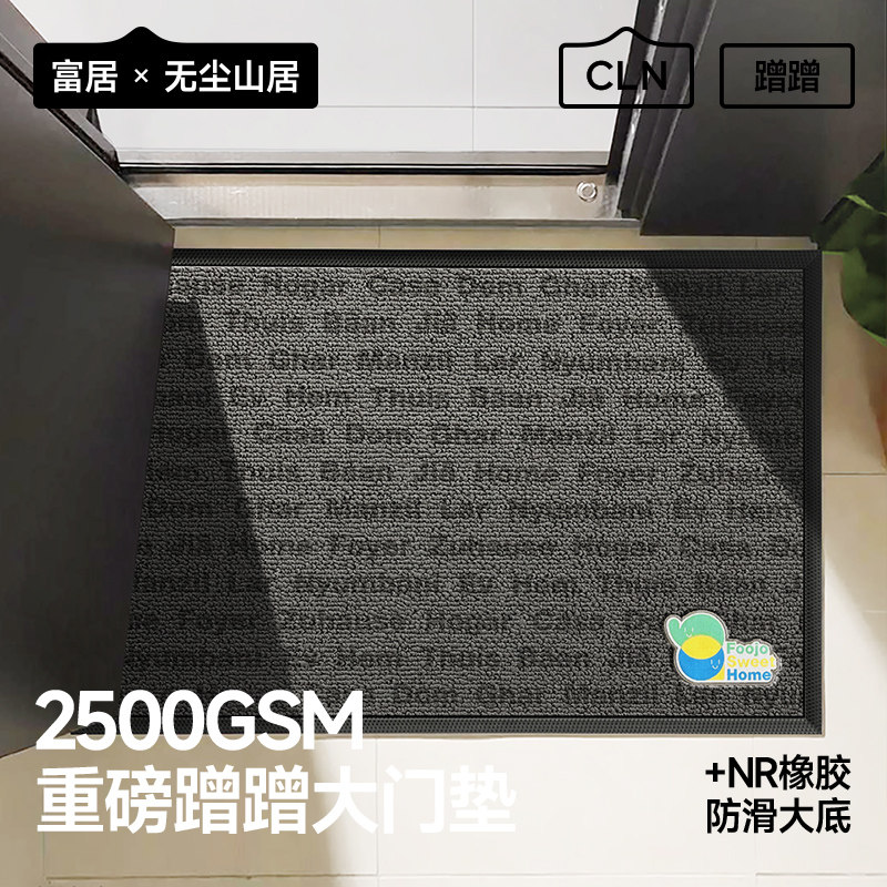 富居高端入户门地垫大门垫进门口蹭脚垫高档防滑玄关地毯耐脏新款,居家布艺,入户地垫,淘宝优惠券,粉丝福利购,淘宝优惠卷