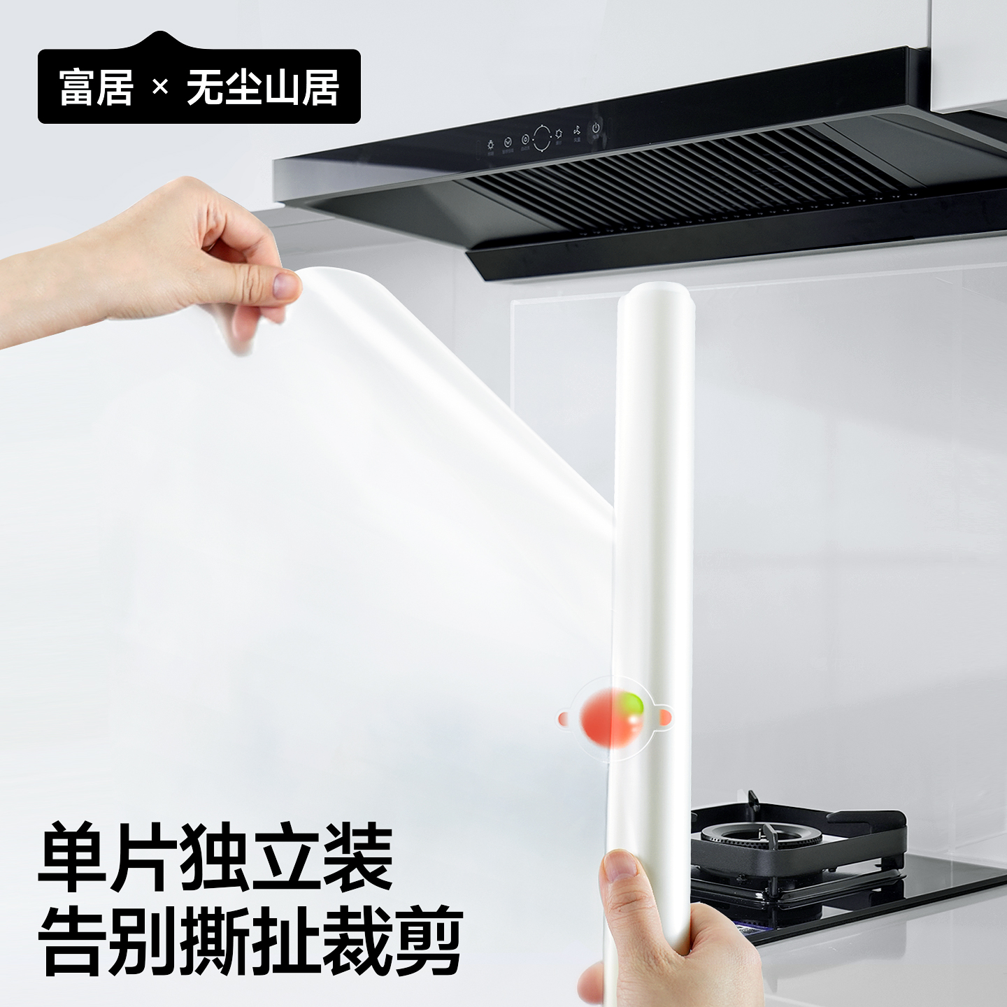 厨房防油贴纸灶台油烟机墙面防火耐高温静电贴膜防水自粘墙贴纸