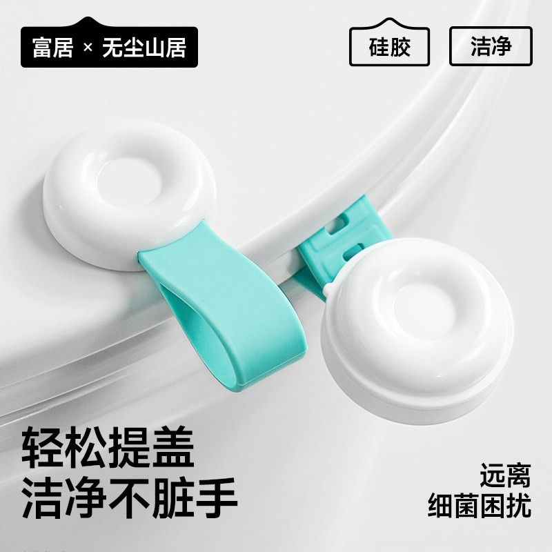 【真硅胶】马桶提盖器拉手掀盖器不脏手浴室卫生间揭盖神器防脏手