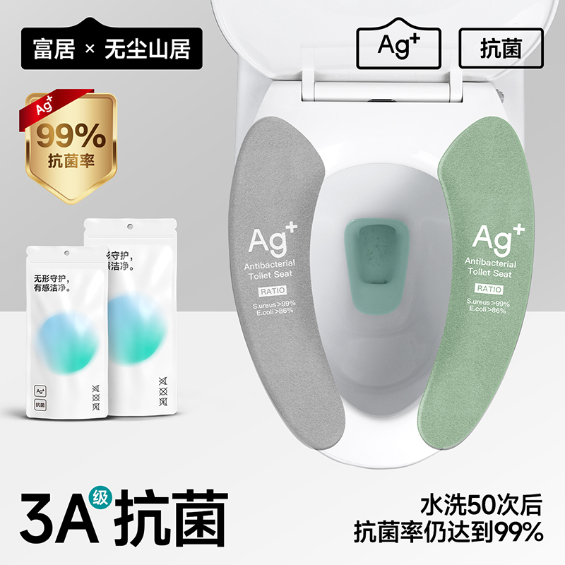 抗菌马桶垫2025新款马桶坐垫防水坐便圈四季通用秋冬粘贴式高级感