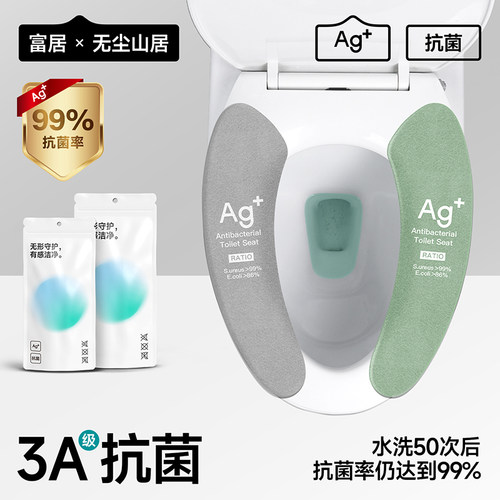 高级感3A抗菌粘贴式马桶垫