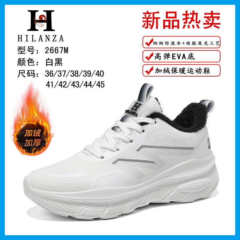 户外登山加绒皮面运动鞋秋冬款