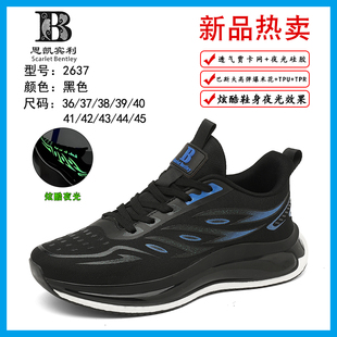 2025春秋男女超轻皮面防水跑步鞋 2637T