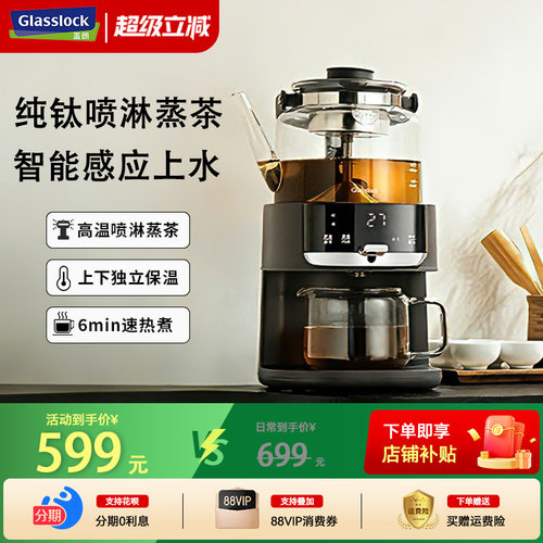 glasslock盖朗纯钛发热盘煮茶器