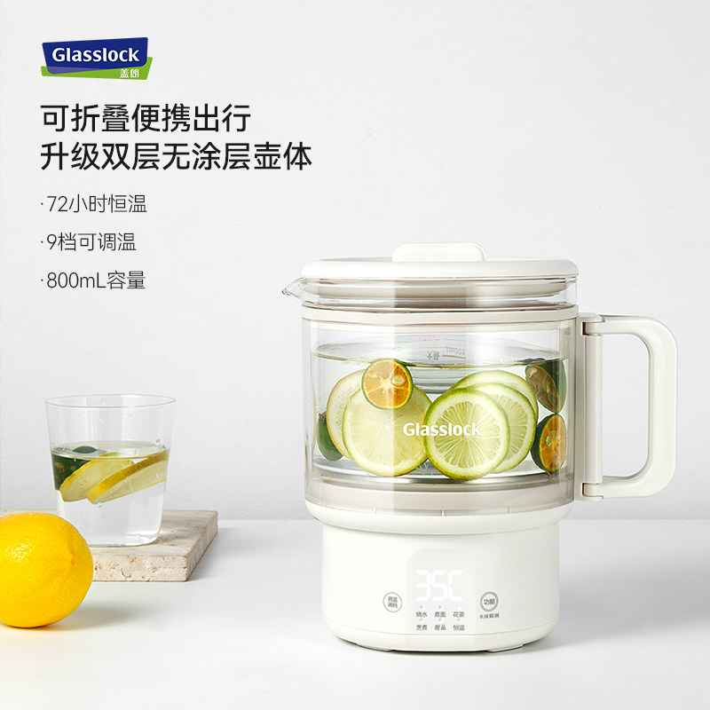 Glasslock便携折叠式电热水壶