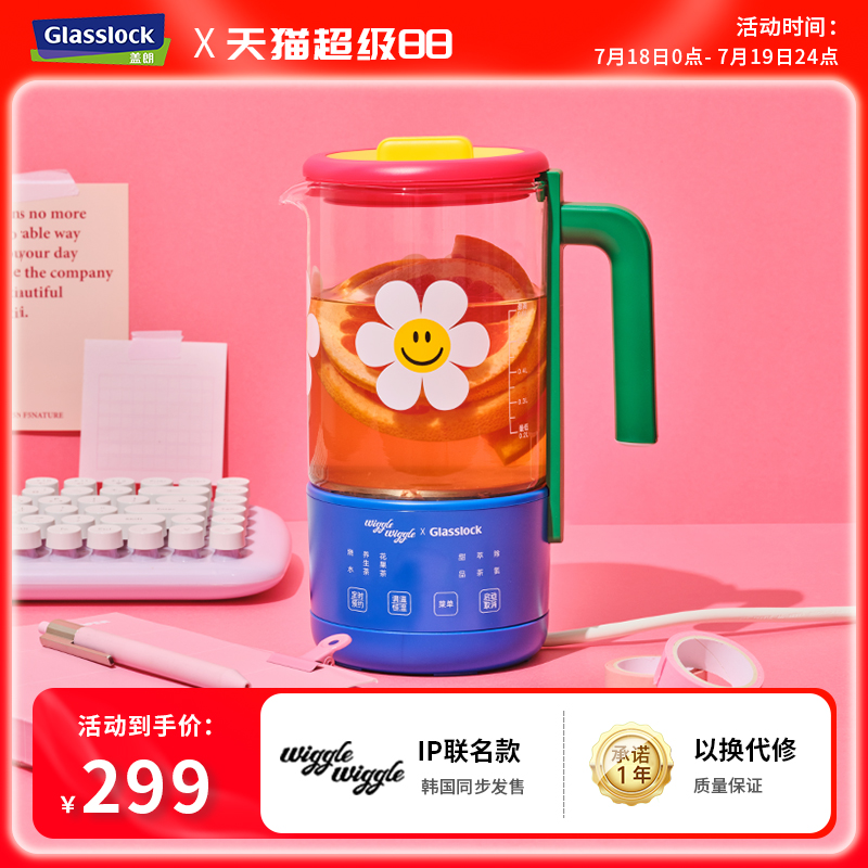 【政府补贴】联名纯钛养生壶