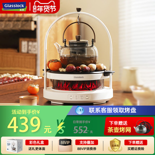 Glasslock围炉煮茶器电陶炉盖朗星火炉家用电茶炉全玻璃养生壶