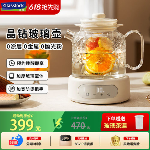 【官方正品】玻璃养生壶