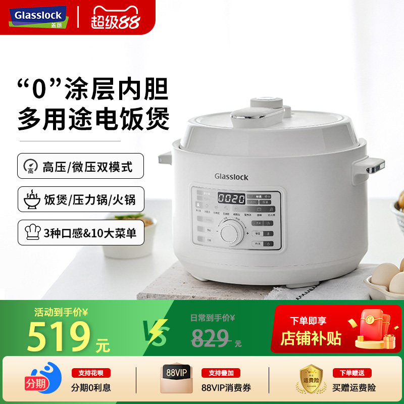 Glasslock电饭煲电压力锅火锅3合1不锈钢内胆家用小型3升智能饭锅