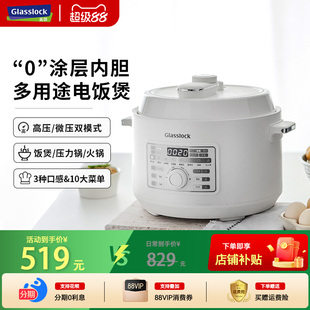Glasslock电饭煲电压力锅火锅3合1不锈钢内胆家用小型3升智能饭锅