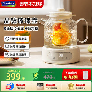 Glasslock盖朗花茶壶多功能煮茶器家用小型办公室玻璃烧水养生壶