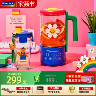 Glasslock盖朗&WiggleWiggle联名迷你养生壶办公室小型煮茶烧水壶