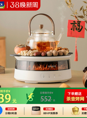 Glasslock盖朗围炉煮茶器家用小型电茶炉养生壶电陶炉泡茶煮茶机