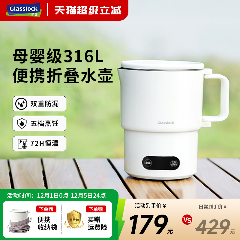 5档煮功能316不锈钢45-90℃调温