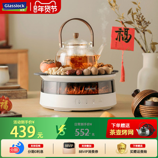 Glasslock盖朗围炉煮茶器家用小型电茶炉养生壶电陶炉泡茶煮茶机