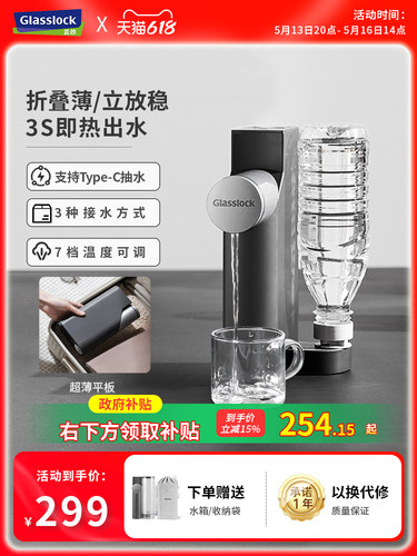 Glasslock即热式饮水机便携台式小型迷你可折叠收纳矿泉水加热器