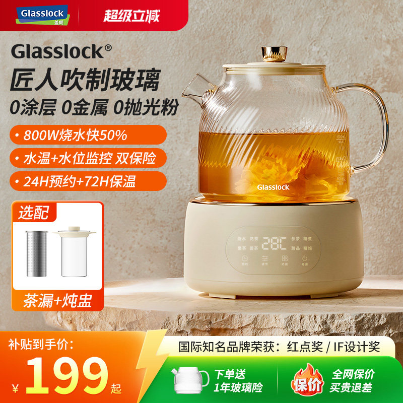 Glasslock盖朗全玻璃养生壶保温恒温一体多功能炖煮办公室煮茶壶图片