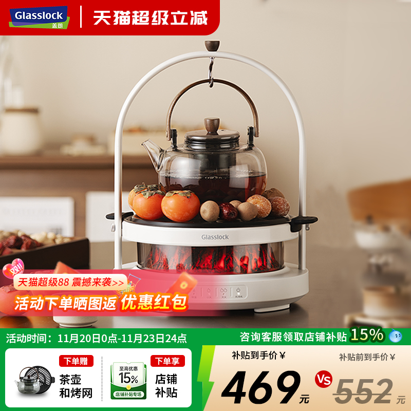 【首创悬壶煮茶】烤果烤肉2合1